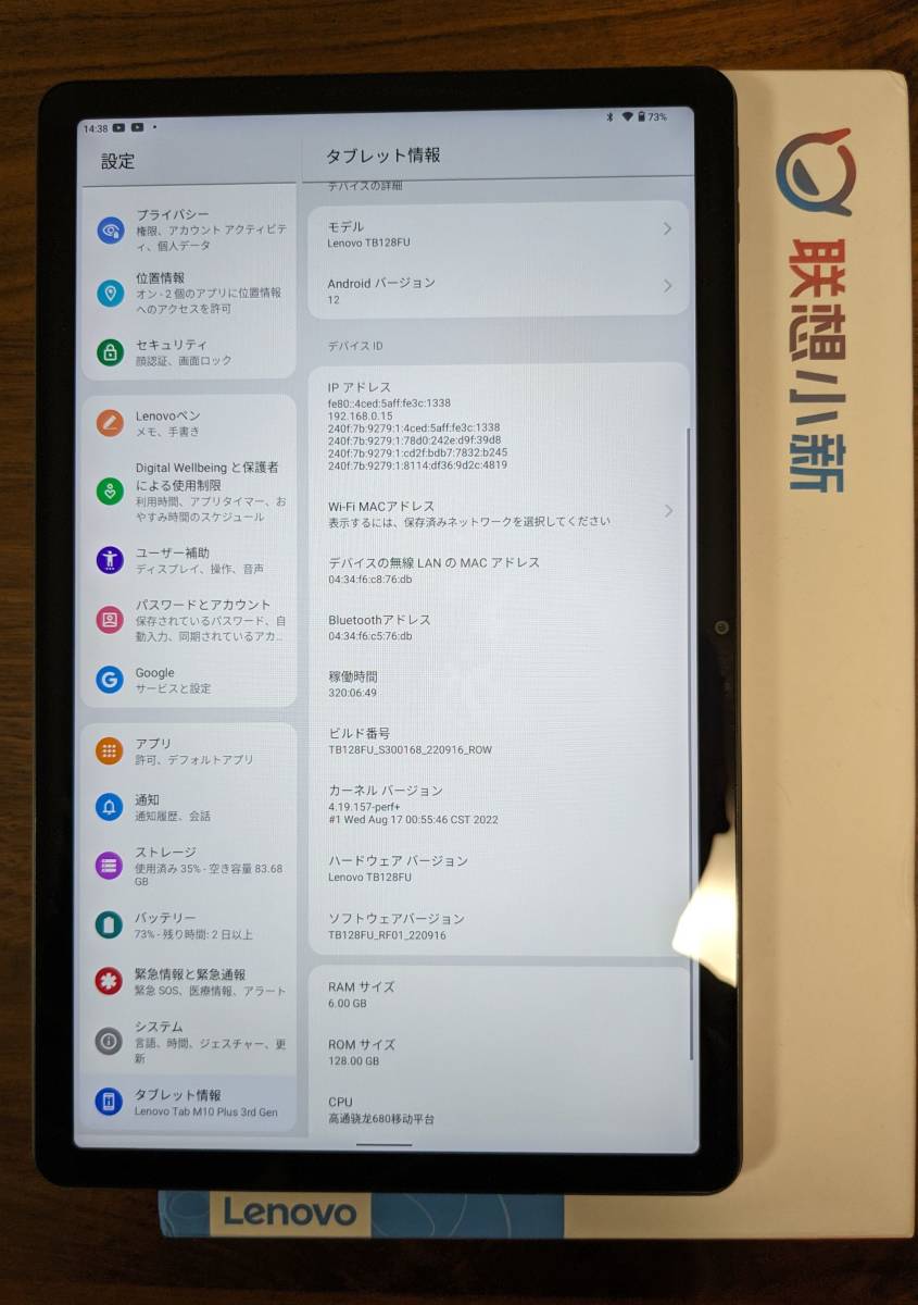 【中古美品】Lenovo Xiaoxin Pad 2022 TB128FU 6GB/128GBモデル Wifi ダーク グレー_画像4