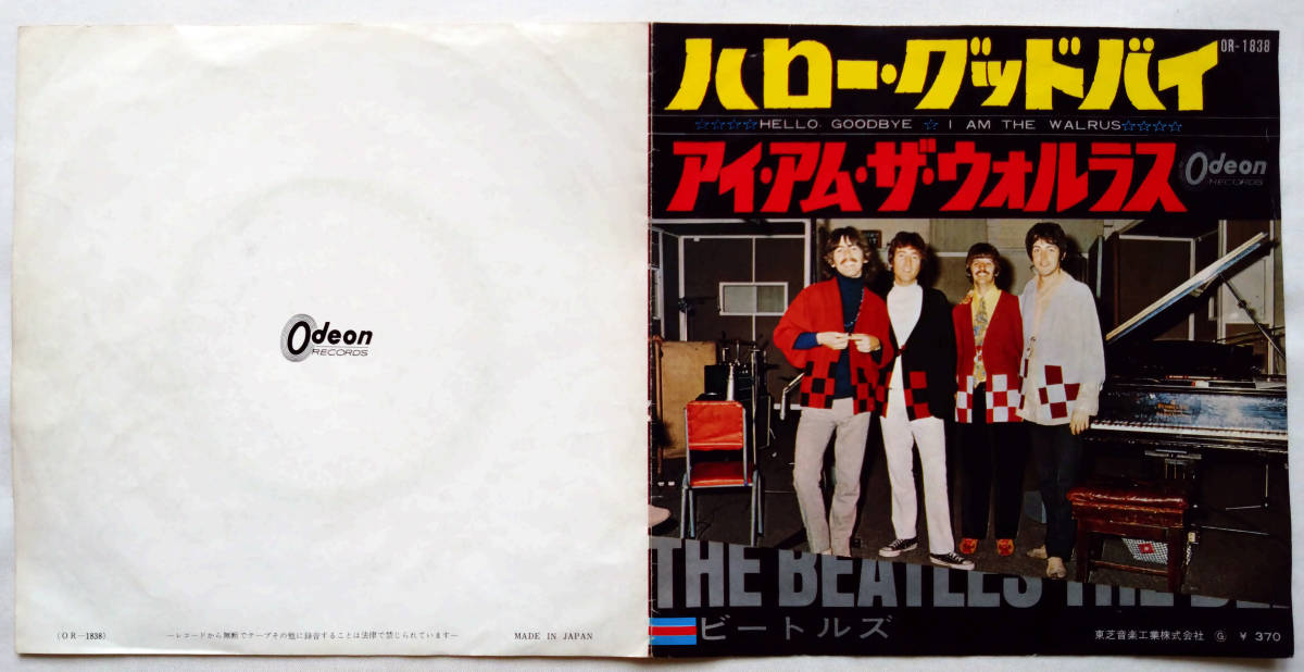 【再生確認済★7インチ】THE BEATLES/ビートルズ『HELLO GOODBYE/I AM THE WALRUS』Odeon/OR-1838■EPレコード/ハロー・グッドバイ■_画像2