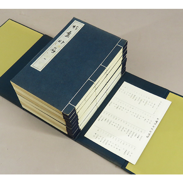 B-4077【古書】柞盧印存 保多孝三 篆刻 印譜 八冊揃い 東京 B-4077【古書】柞盧印存 保多孝三 篆刻 印譜 八冊揃い 東京