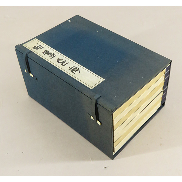 B-4077【古書】柞盧印存 保多孝三 篆刻 印譜 八冊揃い 東京 B-4077【古書】柞盧印存 保多孝三 篆刻 印譜 八冊揃い 東京