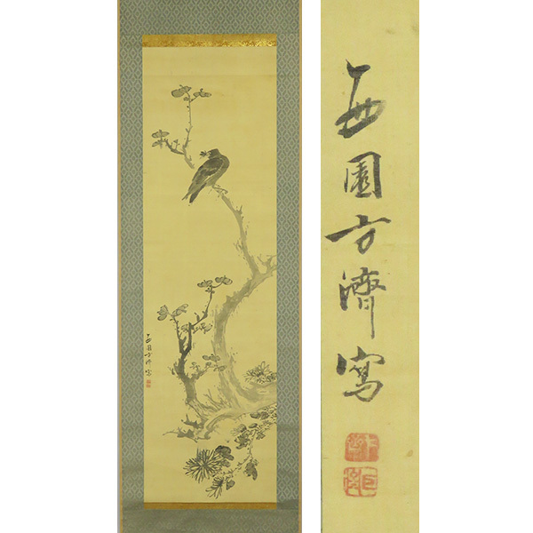 B-4084【真作】中国・方西園 肉筆絹本 花鳥図 掛軸/中国書画 唐物 唐画 書画_画像1