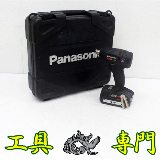 Q0150 送料無料！値下げ！オーバーホール済み【中古品】14.4V/18Vインパクトドライバー パナソニック EZ75A1 充電工具 穴あけ【中古】