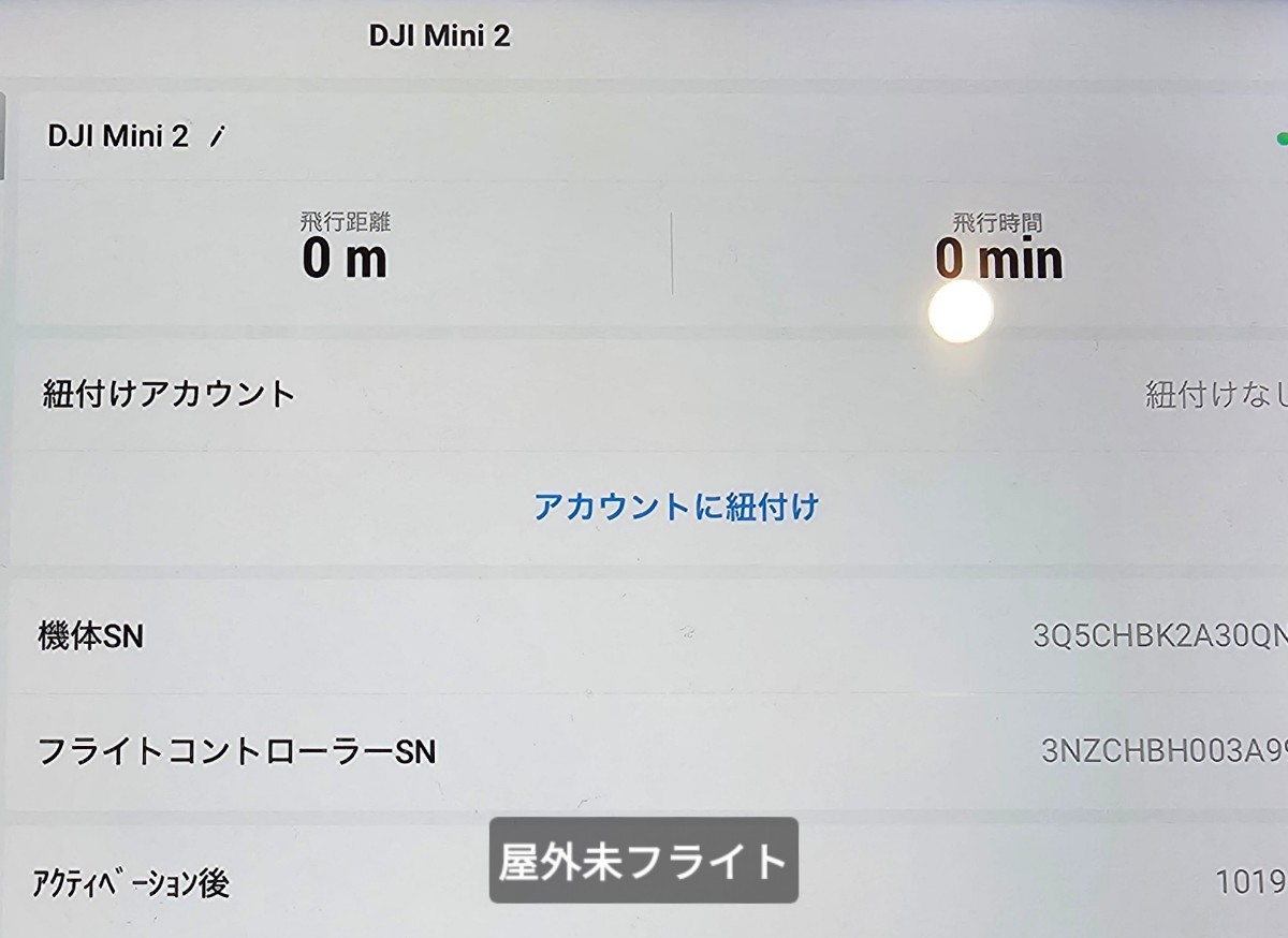 ■1円スタート!　DJI Mini 2＋大容量バッテリー他オプション多数　未フライト■_画像7
