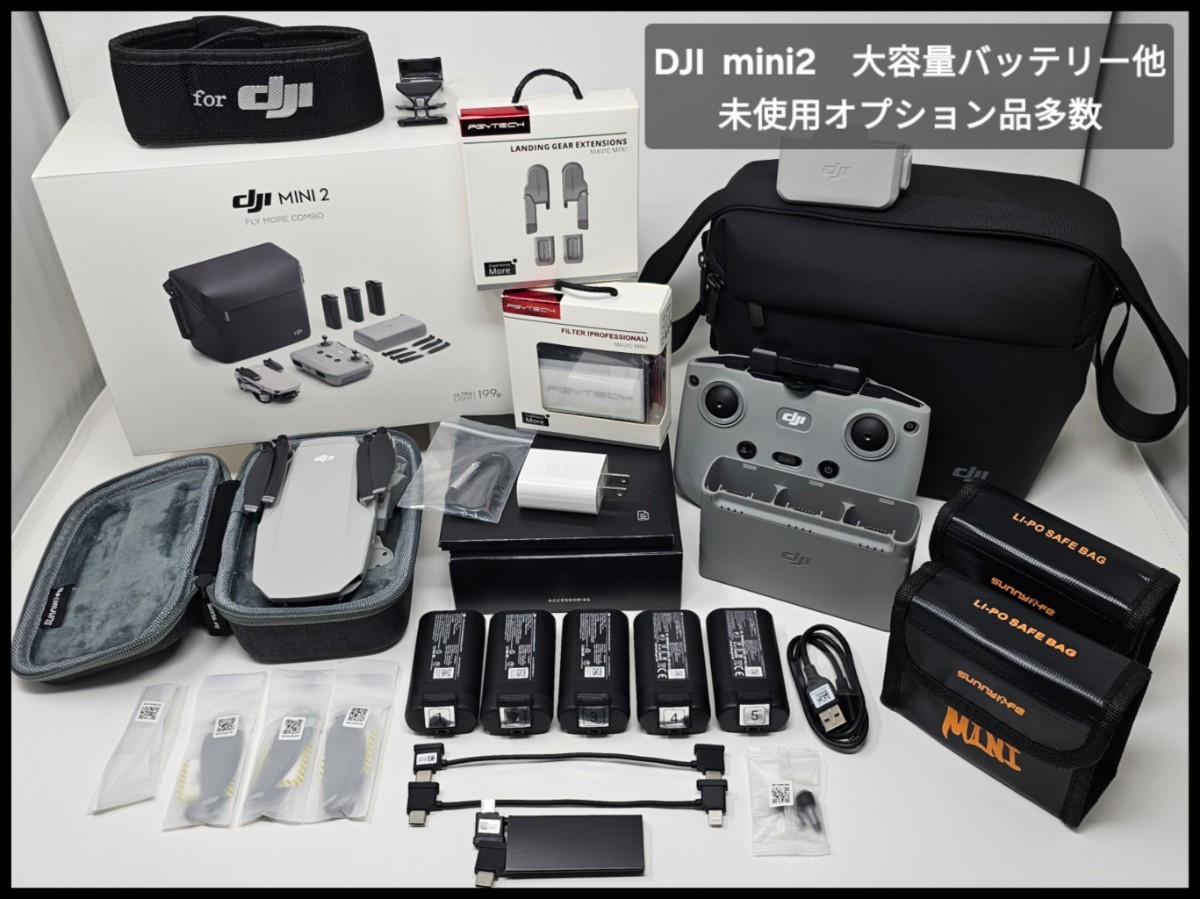 ■1円スタート!　DJI Mini 2＋大容量バッテリー他オプション多数　未フライト■_画像1