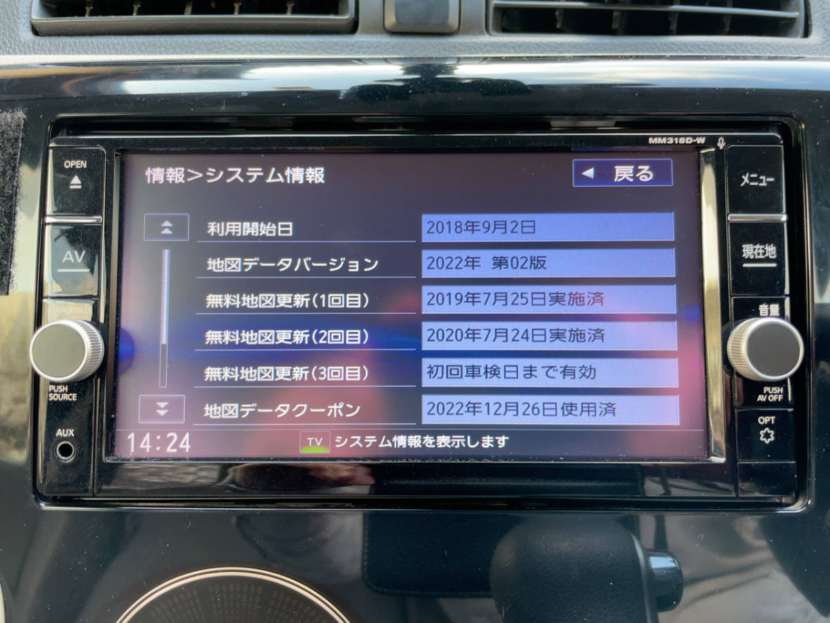 日産純正 MM318D-W 地図データ 2022年02版 動作確認済み|Yahoo 日産純正 MM318D-W 地図データ 2022年02版 動作確認済み|Yahoo