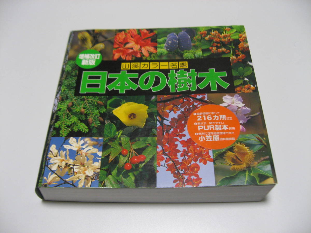 細胞の分子生物学/ブルース・アルバーツ(著者),中村桂子(著者) - 生物学 細胞の分子生物学/ブルース・アルバーツ(著者),中村桂子(著者) - 生物学