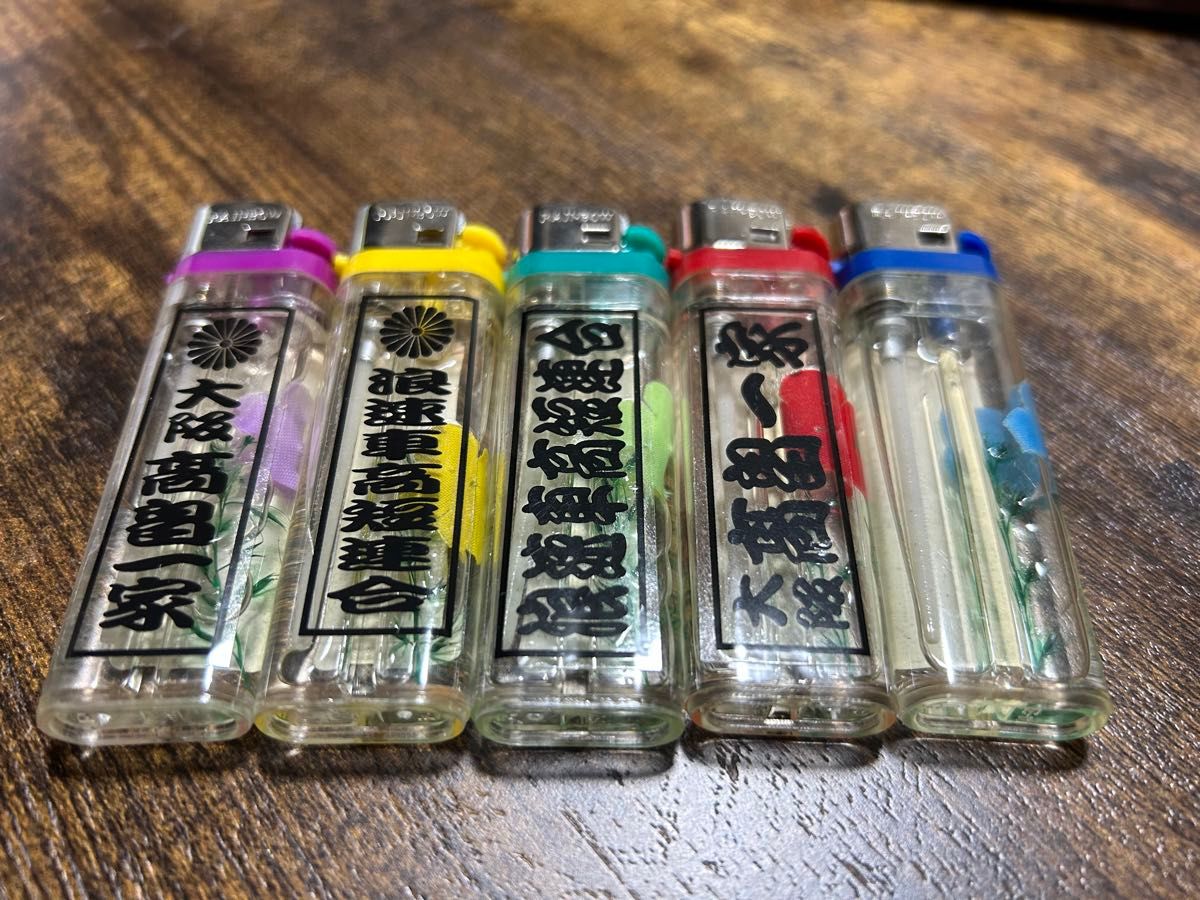 バラ売りに変更します 当時物 ライターセットです 水中花仕様 バラ売りに変更します 当時物 ライターセットです 水中花仕様