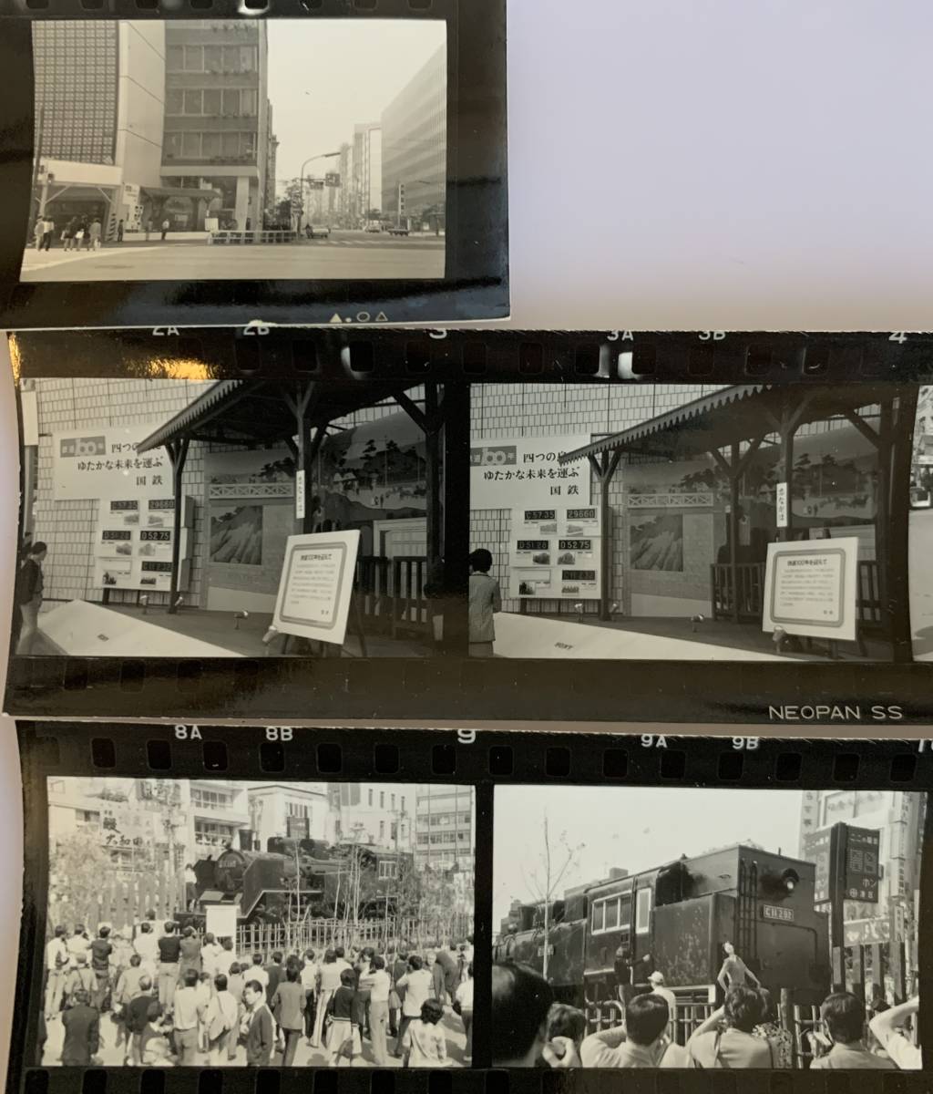 ＊古い 鉄道写真 ネガフィルム 昭和47年 鉄道開通100年 新橋駅 SL撮影会 C577 蒸気機関車 国鉄_画像2