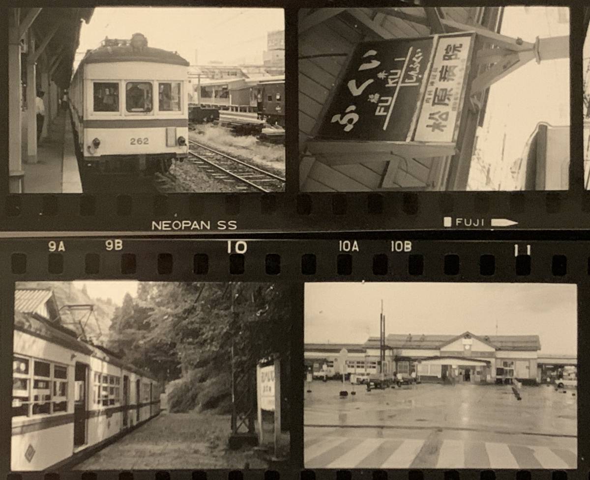 古い 鉄道写真 ネガフィルム 昭和50年頃 福井駅 永平寺駅 京福電気鉄道 永平寺線 廃線 廃駅 湯沢駅 横手駅 秋田 特急つばさ 植苗駅 北海道_画像3