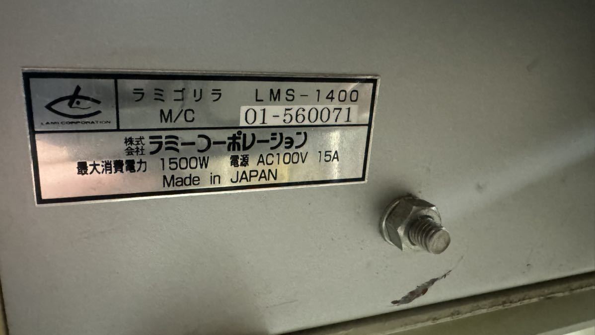 lami Gorilla LMS-1400 large laminating machine used present condition Sapporo 