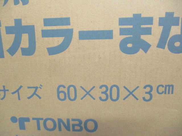 Y141/未使用 業務用 TONBO トンボ 抗菌 カラー まな板 60×30×3 ブルー 定価14900円