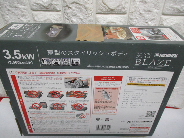 ▲Y148/未使用 ニチネン マイコンロブレイズ 3.5Kw 卓上 カセットコンロ KC-338A アウトドア バーベキュー _画像5