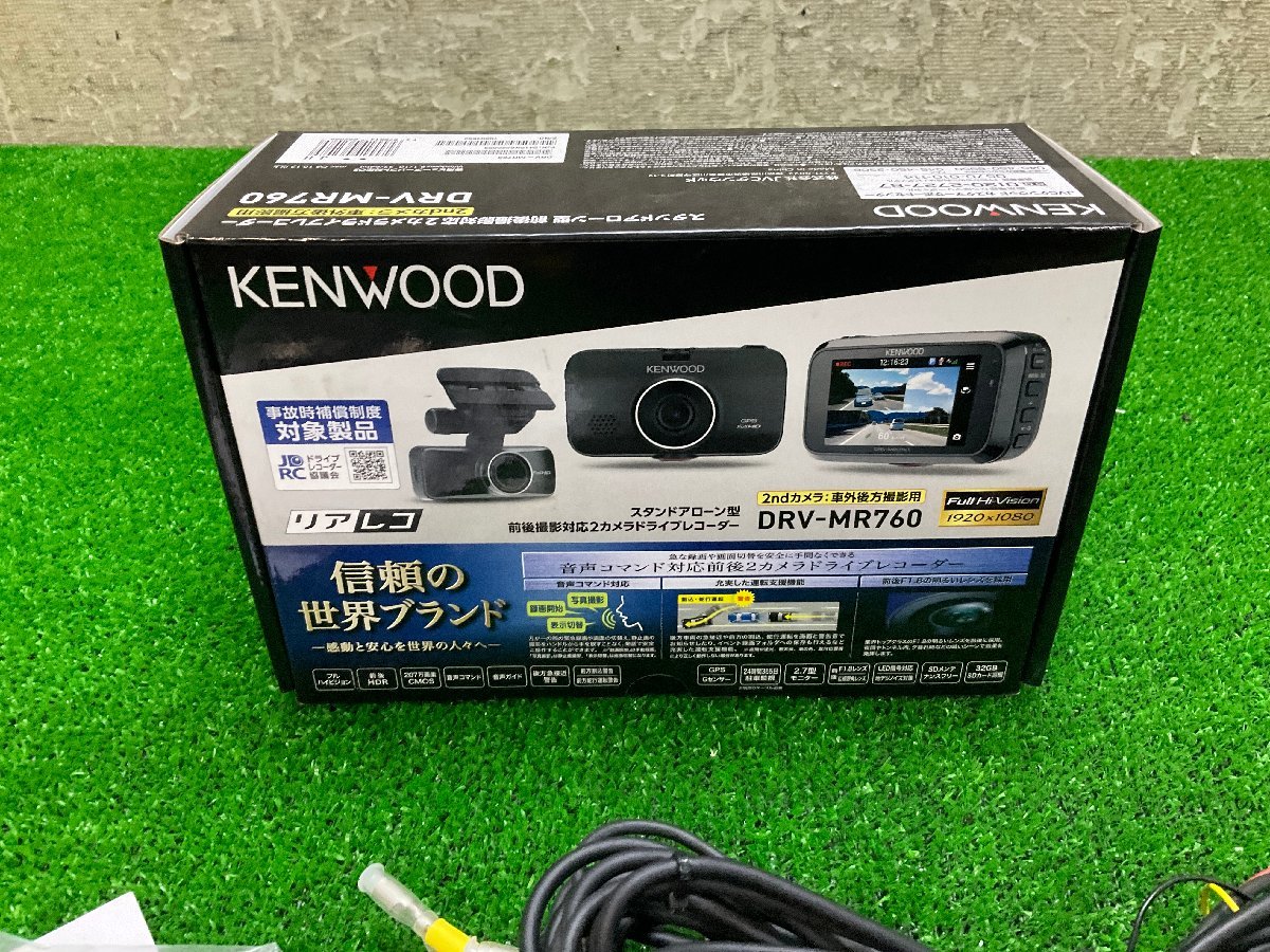 KENWOOD　ケンウッド　前後録画対応　ドライブレコーダー　DRV-MR760_画像7