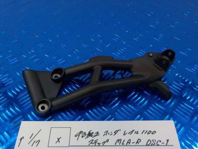 X●○中古純正　ホンダ　レブル1100　ステップ　MLA-R　DSC-1　6-1/17（も）_画像1