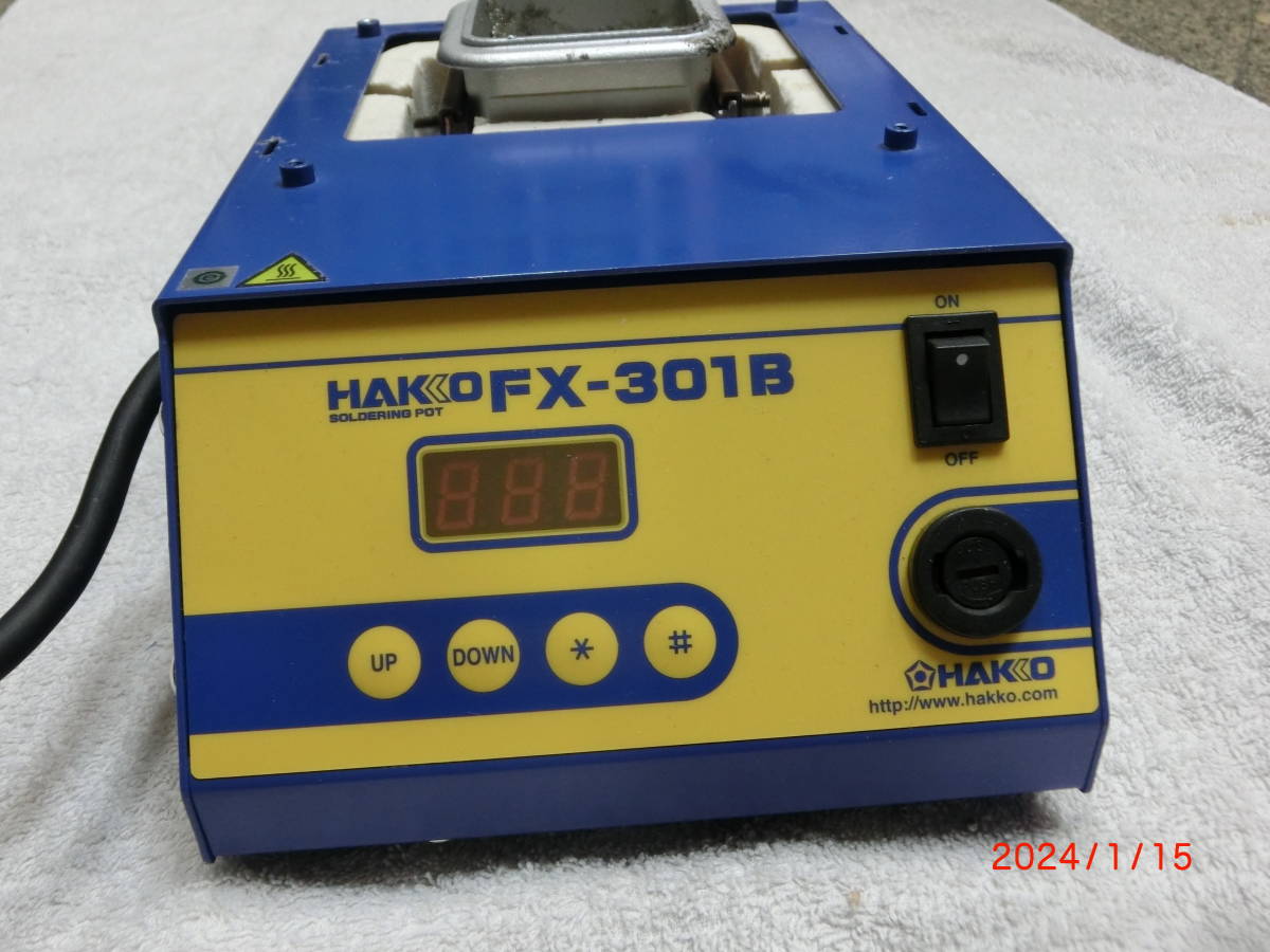 (中古品)　はんだ槽　HAKKO　FX-301B　②_画像2