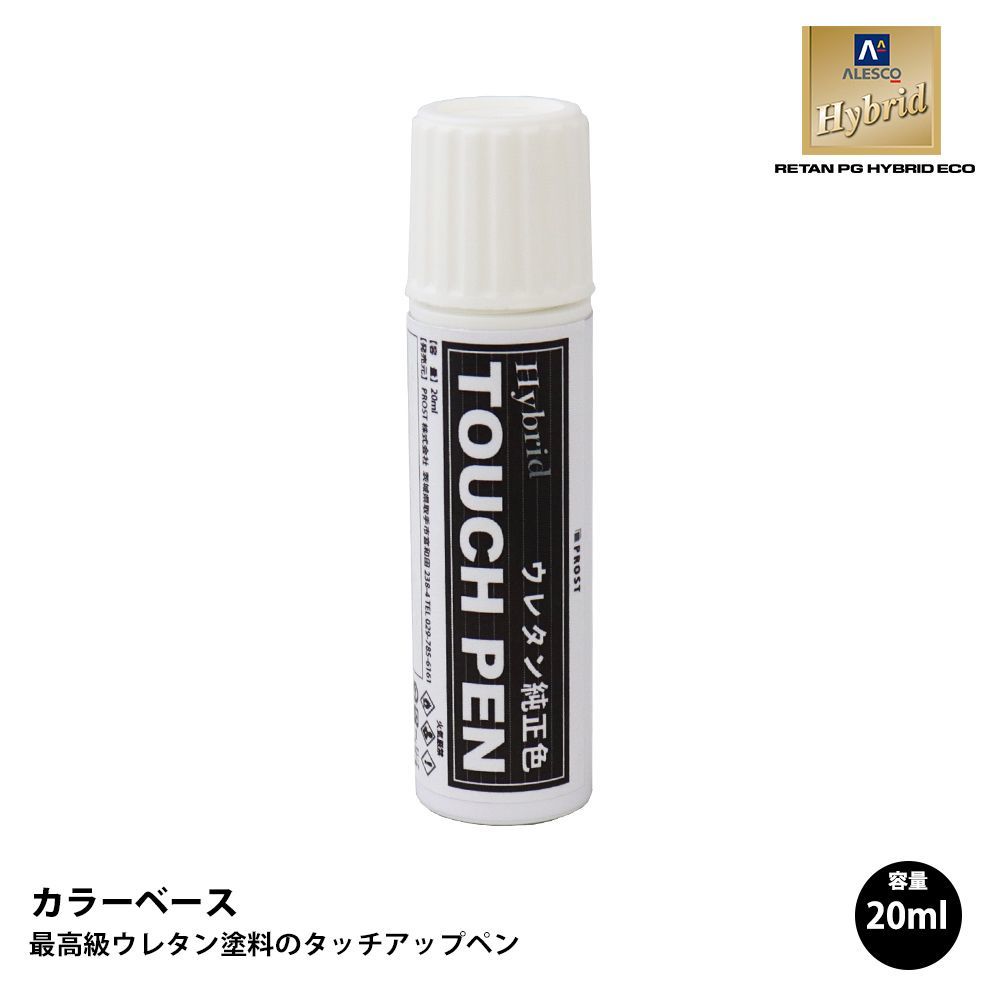 高級ウレタン タッチアップペン メーカー純正色 メルセデス ベンツ 650 CALCITE WHITE　20g Z30_画像1