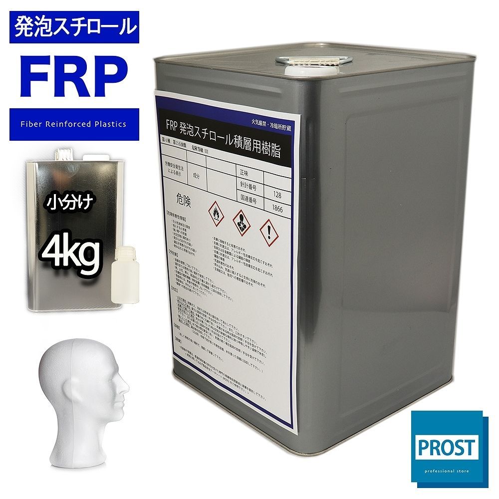 ★FRP/発泡スチロール積層用樹脂 4kgセット　専用促進剤付　補修 Z26_画像1