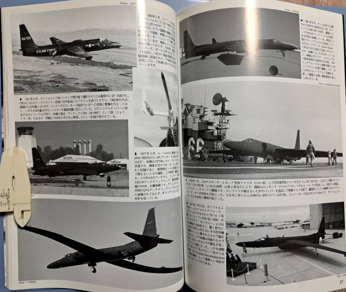 世界の傑作機 No.171 : ロッキード U-2 ドラゴンレディ_画像4