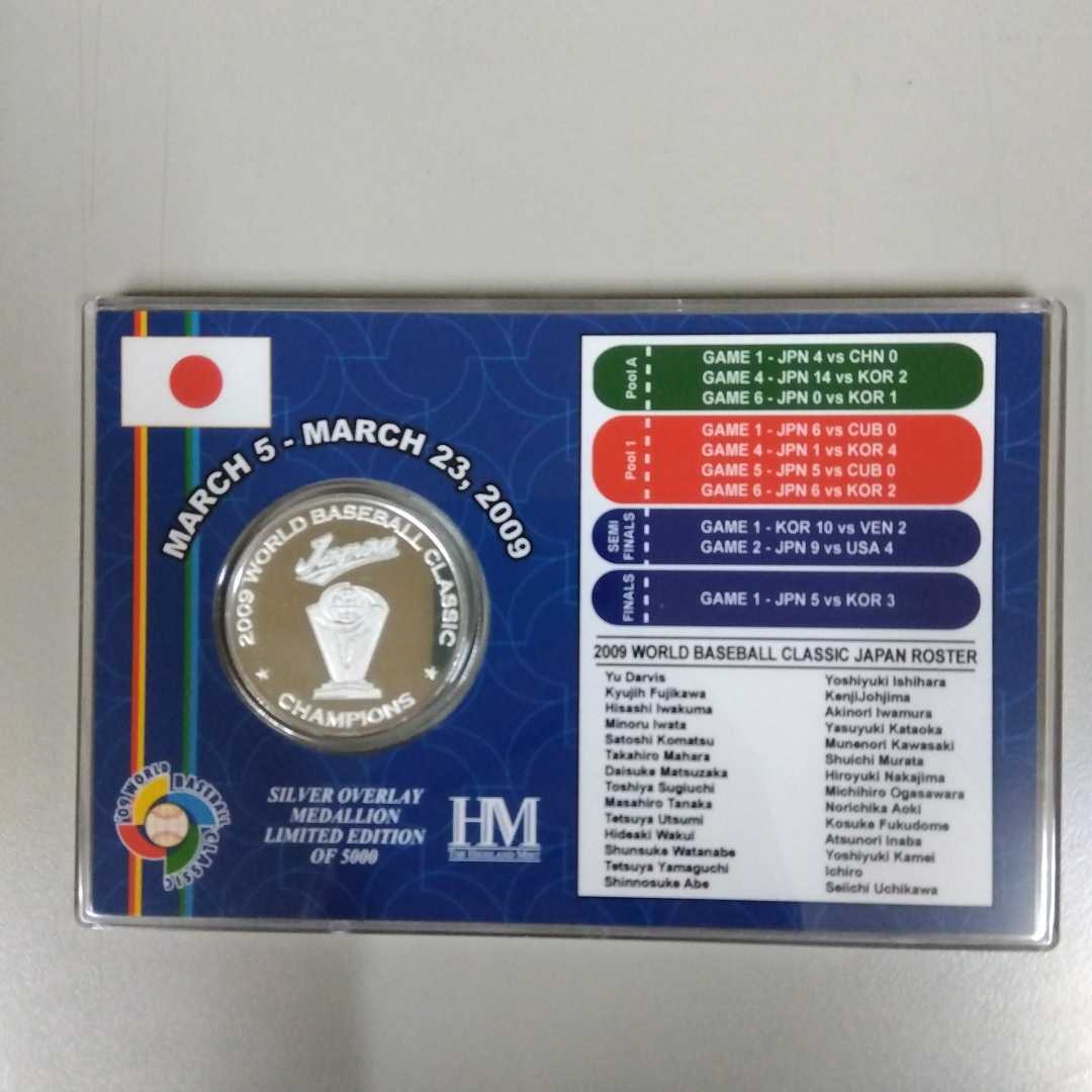 侍ジャパンWBCワールドベースボールクラシック優勝記念チャンピオンメダル2009★特別限定品の画像2