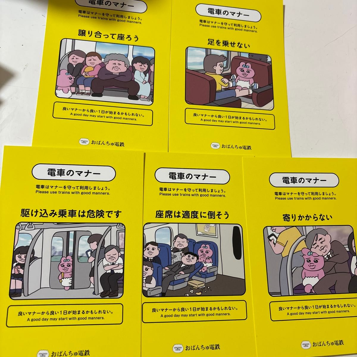 おぱんちゅうさぎ 鈍行機関車 ステッカー ポストカード|Yahoo おぱんちゅうさぎ 鈍行機関車 ステッカー ポストカード|Yahoo