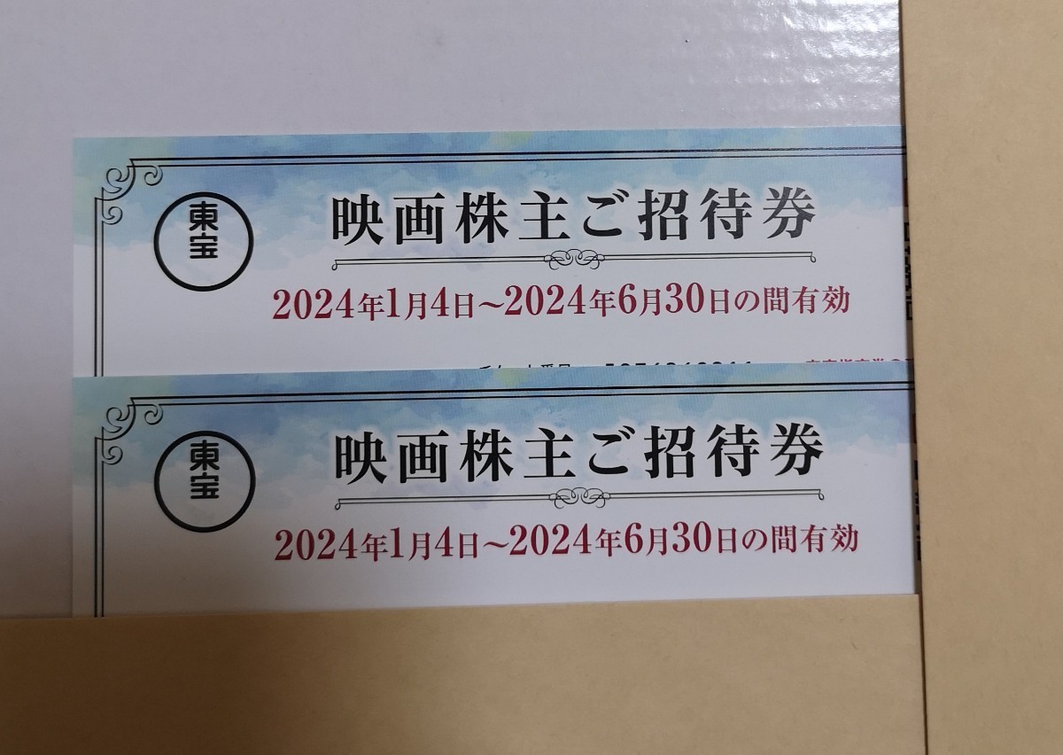 東宝　映画株主ご招待券　2枚　有効期限2024年６月30日　TOHOシネマズ　新宿バルト9　◆_画像1