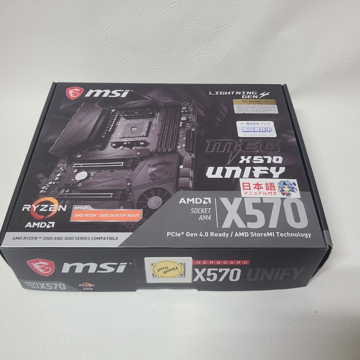 A-23☆★MSI MEG X570 UNIFY Socket AM4 ATX AMD Ryzen 2000 3000 Series 向けマザーボード★☆★_画像1