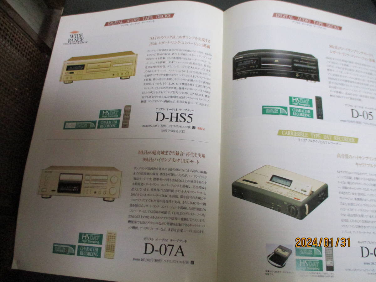 ☆☆カタログ☆送料無料☆超レア☆PIONEER (パイオニア) 1996年11月 CDプレーヤー/DAT＆カセットデッキ総合カタログ/PD-T07HS Limited_画像4