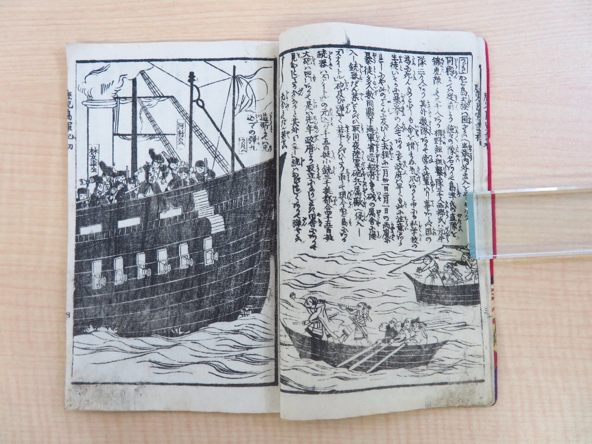 ★決算特価商品★ Bibian 比比昂- 守川周重・早川松山・山崎年信画『近世鹿児島 和書