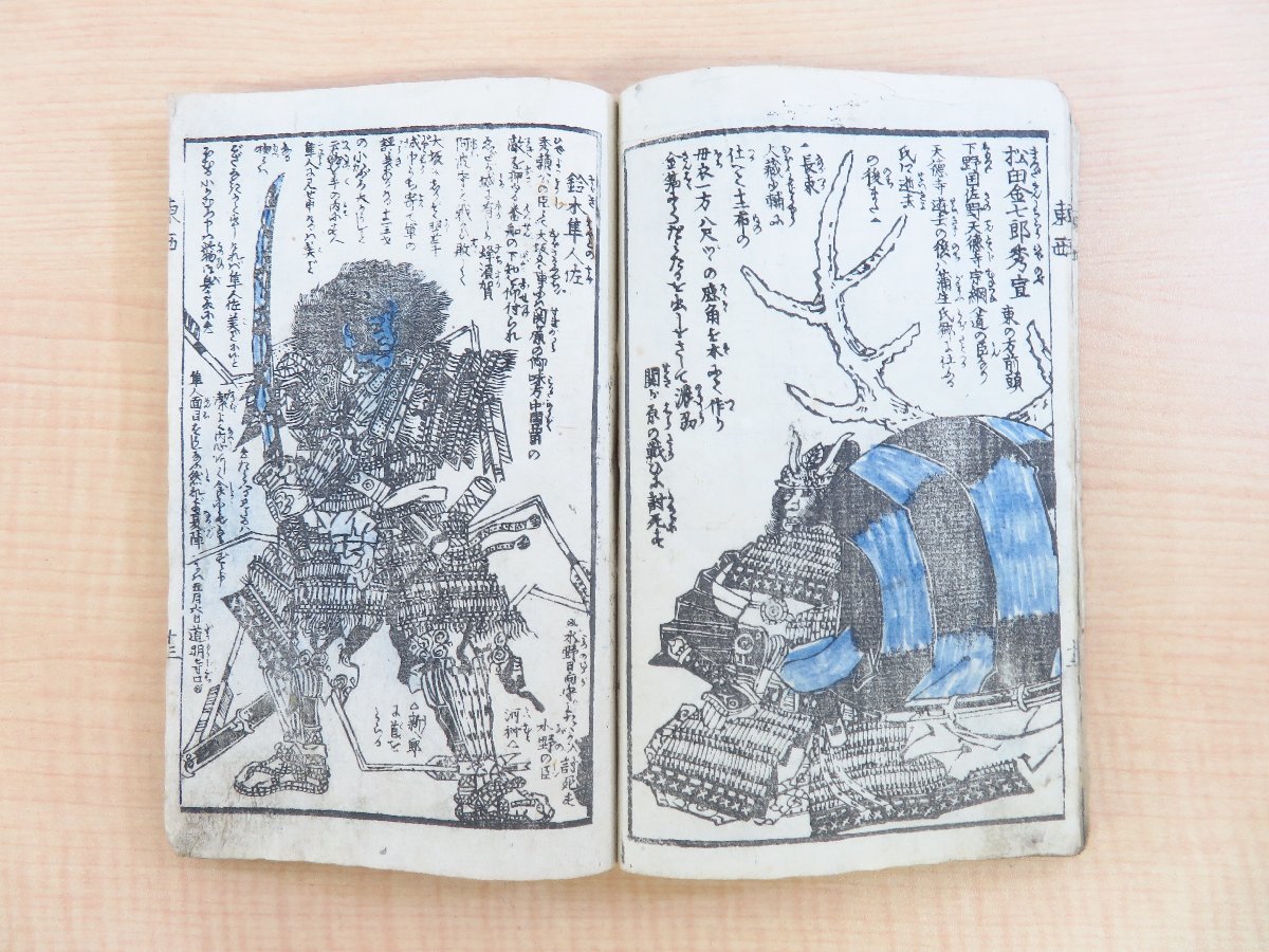 『大日本東西軍記』（全2冊揃）丸屋小林鉄次郎板 明治時代和本 絵草紙 草双紙 浮世絵 武者絵 徳川家康 豊臣秀吉_画像9