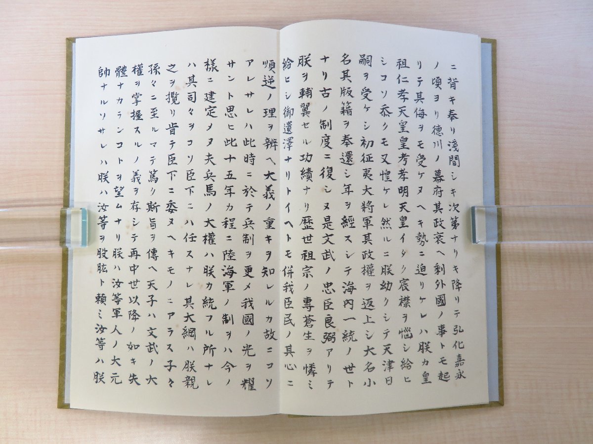 新品本物 乃木希典敬書『明治天皇軍人勅諭』昭和6年 帝国在郷軍人会下伊那 その他