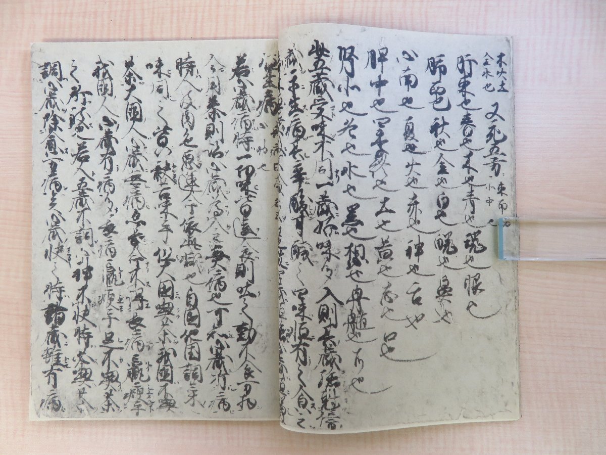 『1年保証』 喫茶養生記』限定880部 承元五年栄西 かまくら春秋社刊 昭和54年 和書