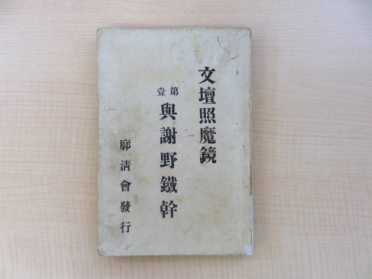 吽)古掛軸・御嶽三神に祝詞覺明花押/御嶽霊神教派神道山岳信仰 吽)古掛軸・御嶽三神に祝詞覺明花押/御嶽霊神教派神道山岳信仰