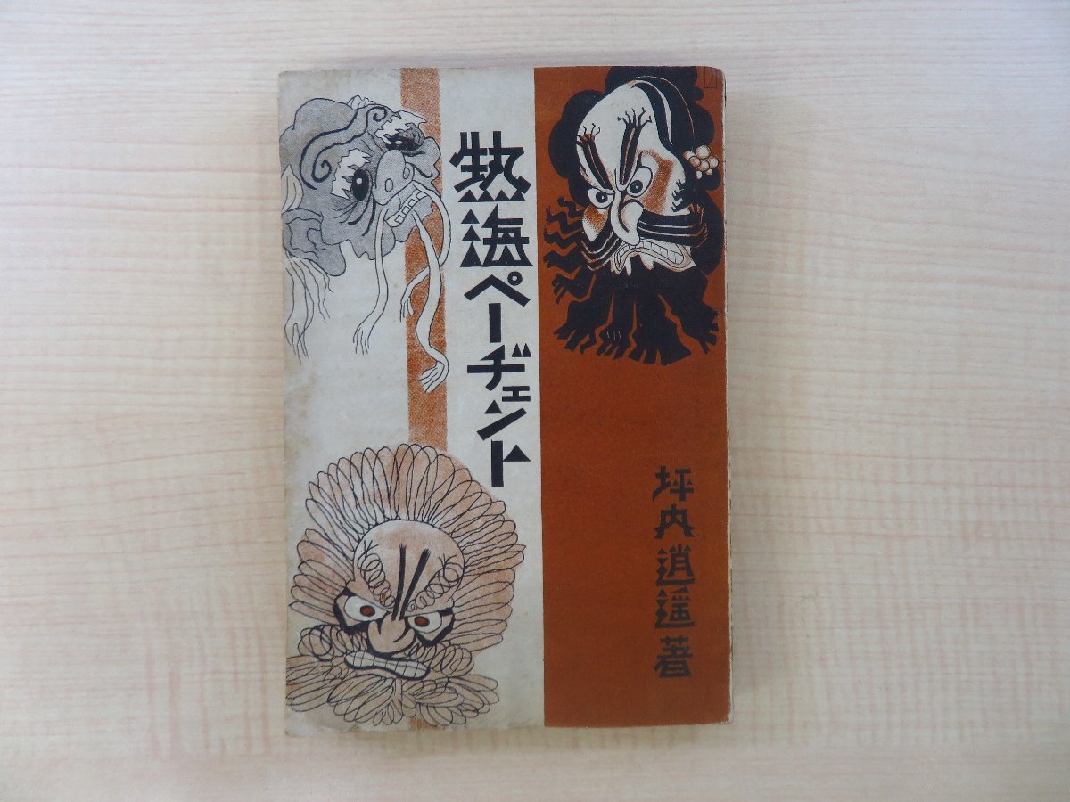駿台 最新版 中野芳樹先生 現代文読解の応用講義 テキスト・板書 駿台 最新版 中野芳樹先生 現代文読解の応用講義 テキスト・板書