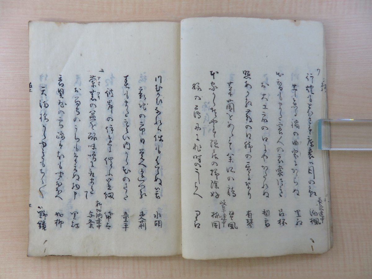 各務支考序 黄園里紅（廬元坊）編『藤の首途』（全三巻三冊揃）橘屋治兵衛刊 江戸時代和本 美濃派俳諧書 俳書 俳句 連歌の画像6