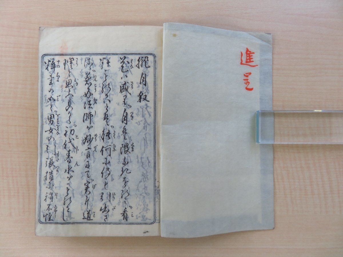 日本初の 吾妻雄兎子作 浮世絵 江戸時代和本(薄葉紙本)歌川国芳門人絵入本 艶本 梅の本鶯斎画『春情花の朧夜』(全3編揃)江戸後期刊 和書