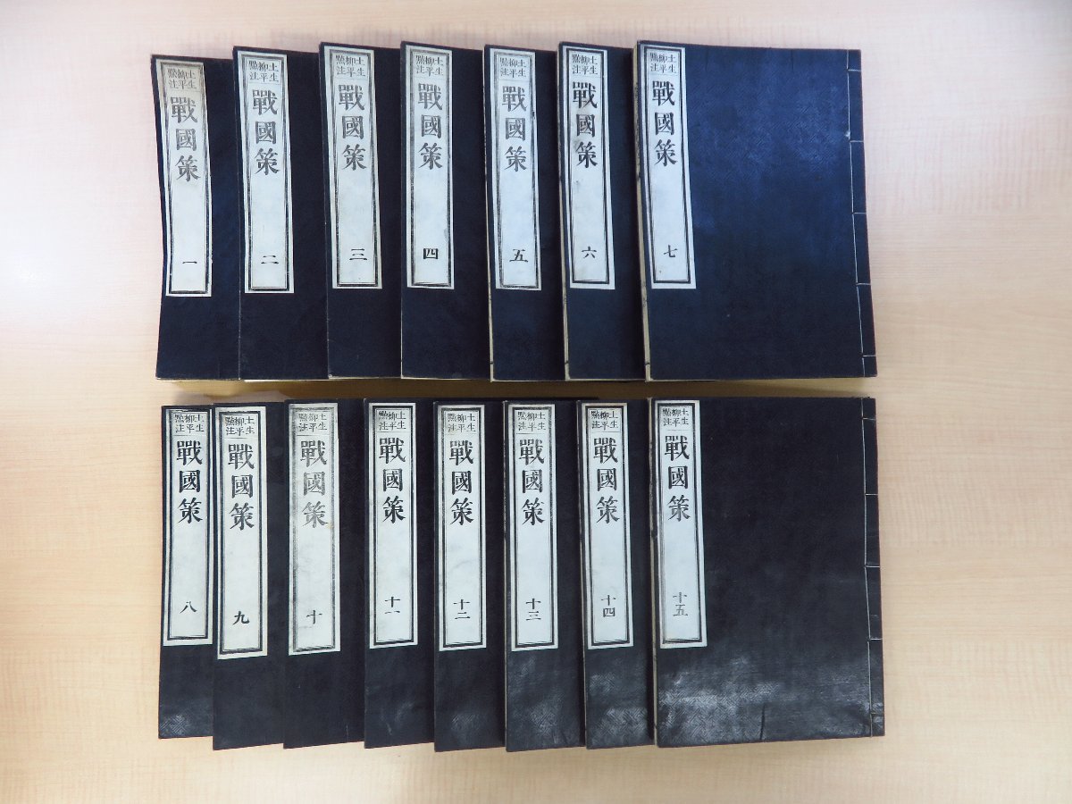 古書 珍品 旧蔵 清代 超希少 線裝 中国古書 全巻 7冊 【易占陽宅 古書 珍品 旧蔵 清代 超希少 線裝 中国古書 全巻 7冊 【易占陽宅