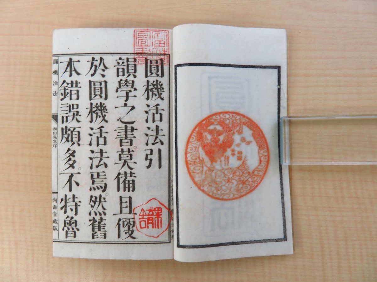 福袋 公式 尚書堂蔵版 江戸の 十三香具師 古文書写し巻物○享保20年 和書