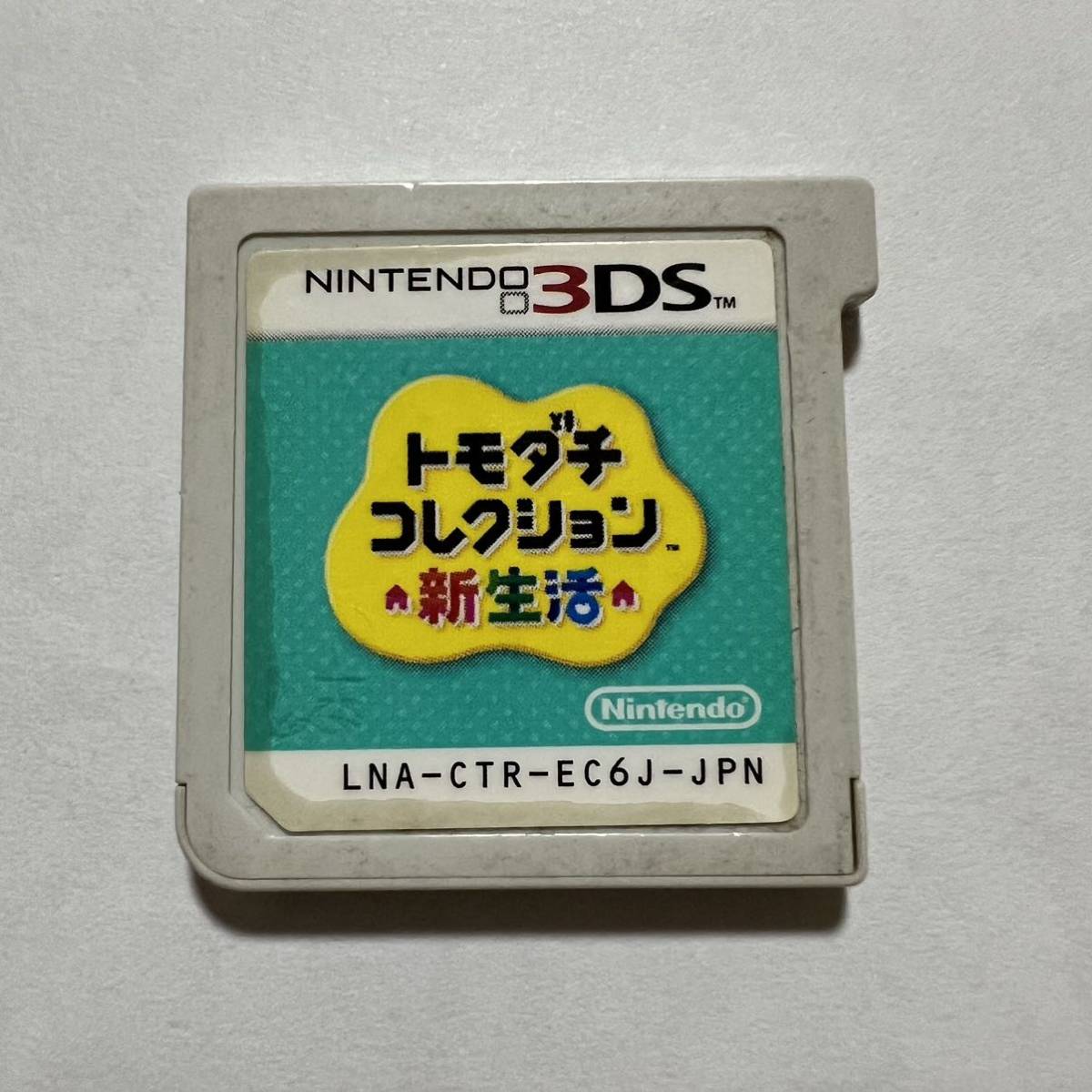 3DS トモダチコレクション新生活 ニンテンドー3DS 3DSソフトの画像1