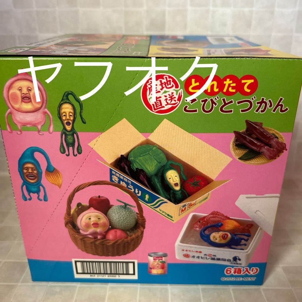 リーメント ぷちサンプル 産地直送 とれたて こびとづかん リーメント ぷちサンプル 産地直送 とれたて こびとづかん