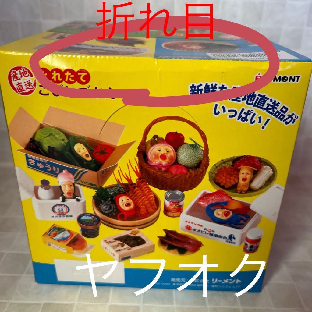 リーメント ぷちサンプル 産地直送 とれたて こびとづかん リーメント ぷちサンプル 産地直送 とれたて こびとづかん