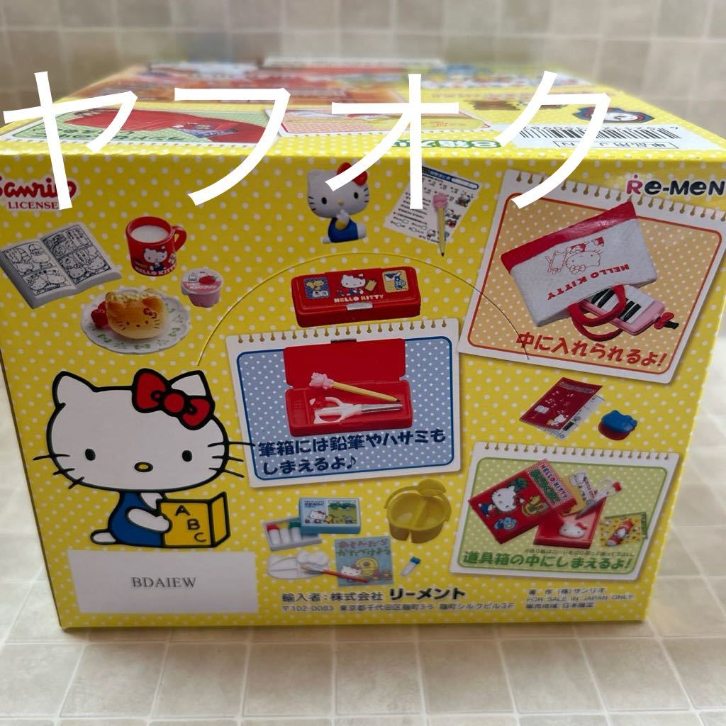 リーメント ぷちサンプル わくわく 小学生 ミニチュア リーメント ぷちサンプル わくわく 小学生 ミニチュア