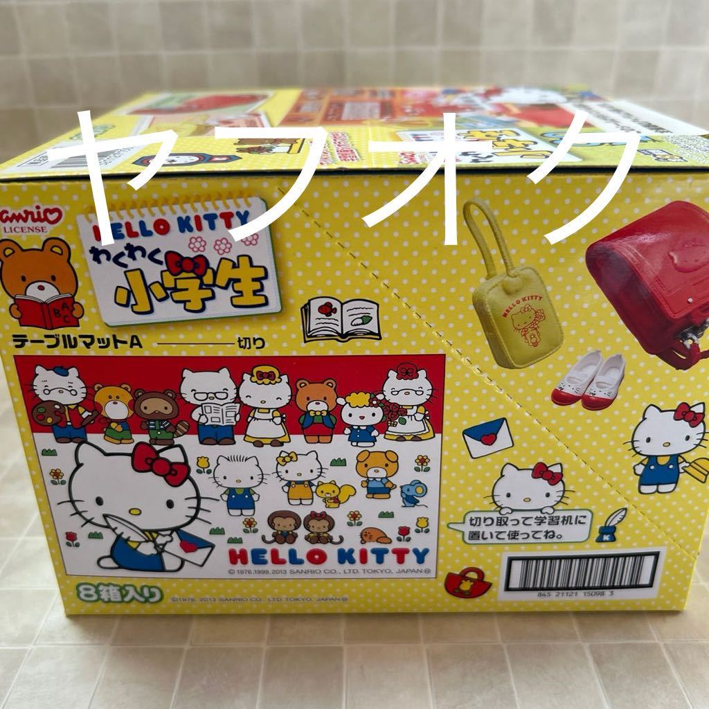 リーメント ぷちサンプル わくわく 小学生 ミニチュア リーメント ぷちサンプル わくわく 小学生 ミニチュア