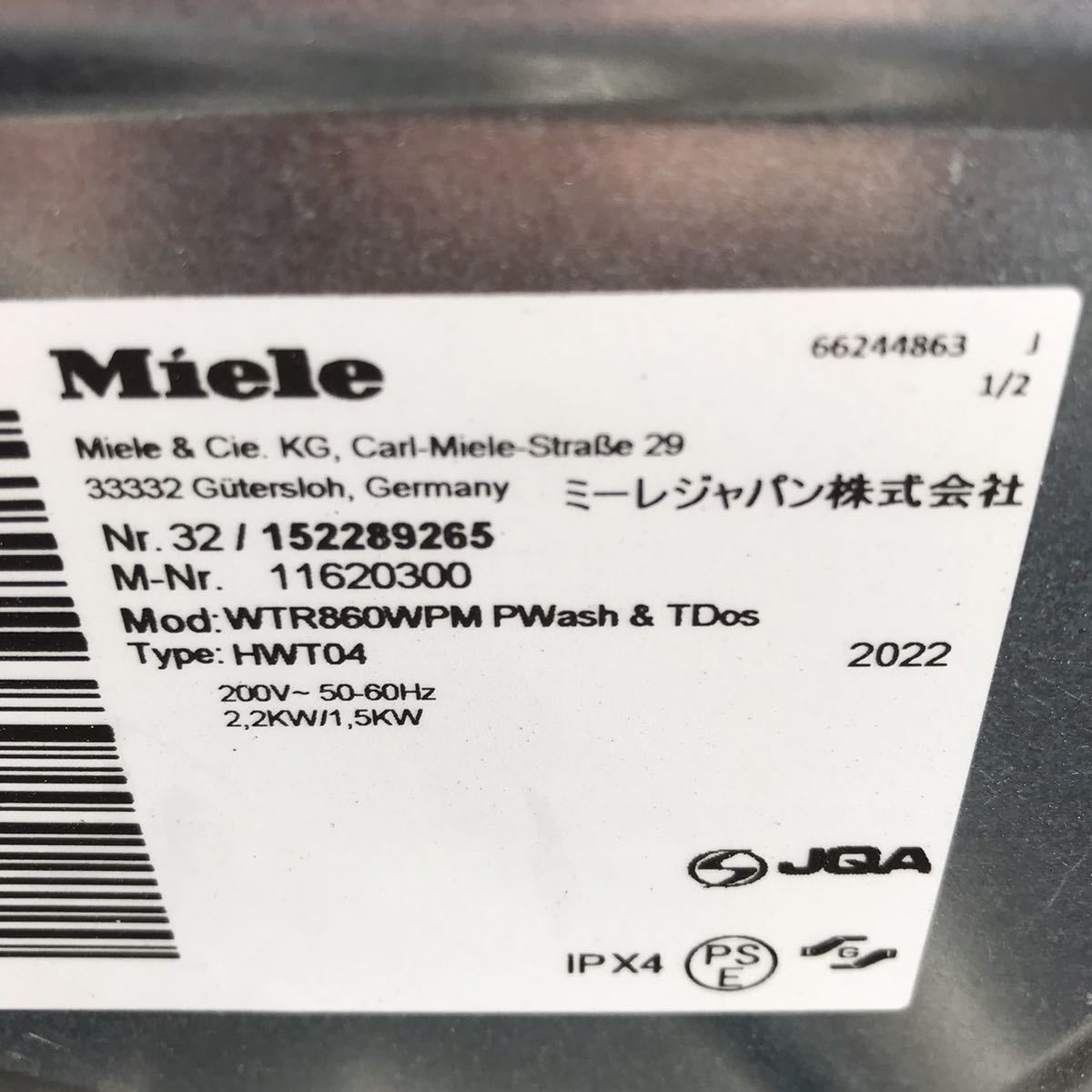 Miele ドラム式洗濯乾燥機 WTR860WPM PWash&TDos 8/5kg 2022年製 ミーレ 美品_画像8