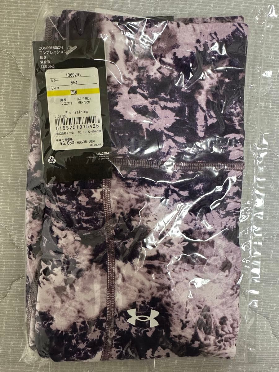 アンダーアーマー 福袋 2024年 【新品・未開封】UNDER ARMOUR アンダーアーマー 福袋 2024年 【新品・未開封】UNDER ARMOUR