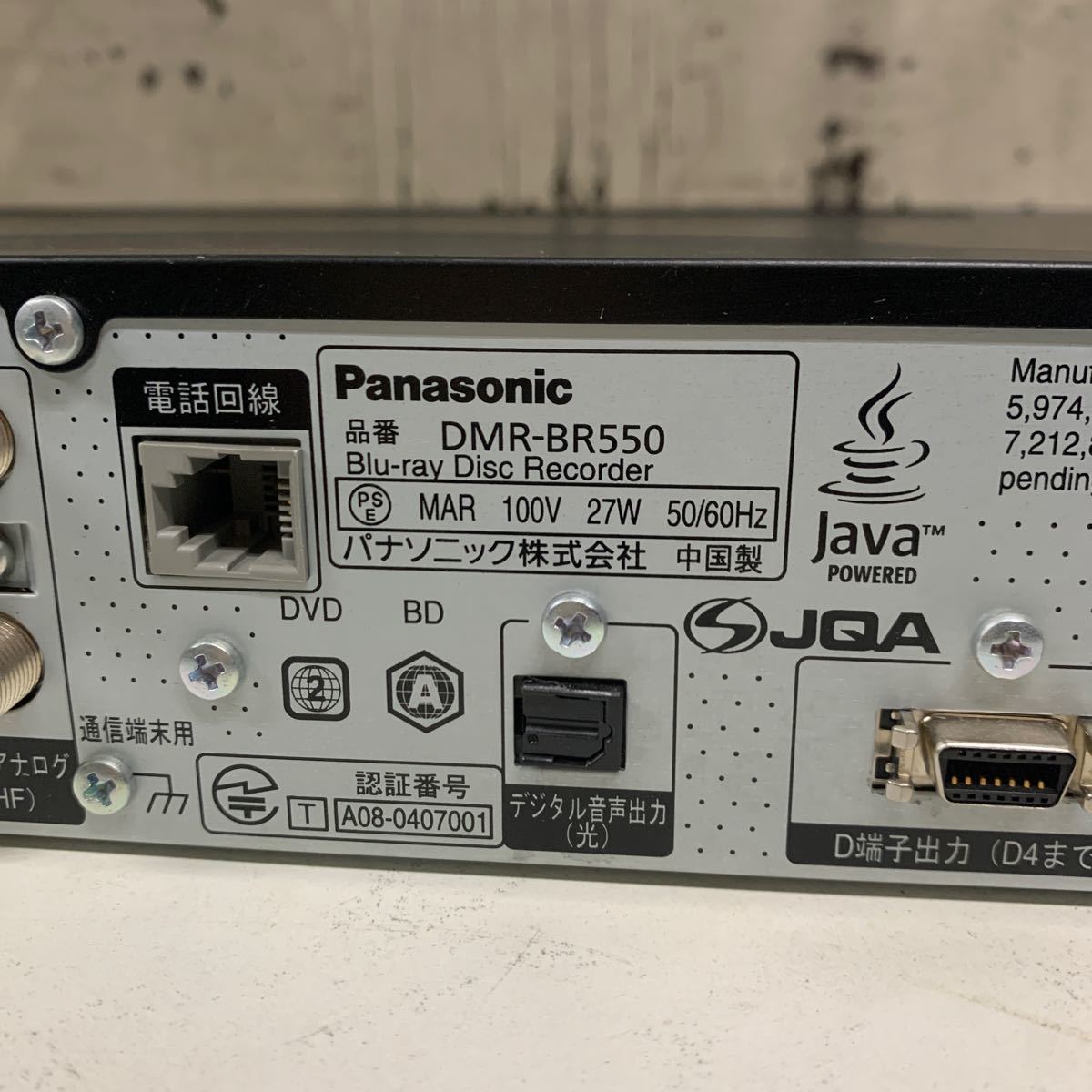 B10 Panasonic DMR-BR550 2009年製 中古 Blu-ray ブルーレイディスクレコーダー 動作確認済み パナソニック_画像6