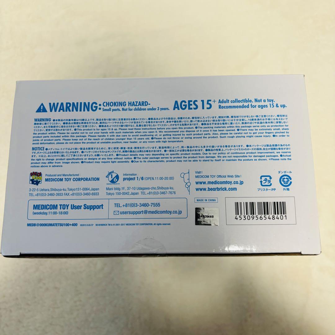 【未開封】BE@RBRICK ベアブリック　メディコムトイ　バケモノの子 熊徹 400% 100% 人気　コレクション　フィギュア　人形　廃番　プレミア
