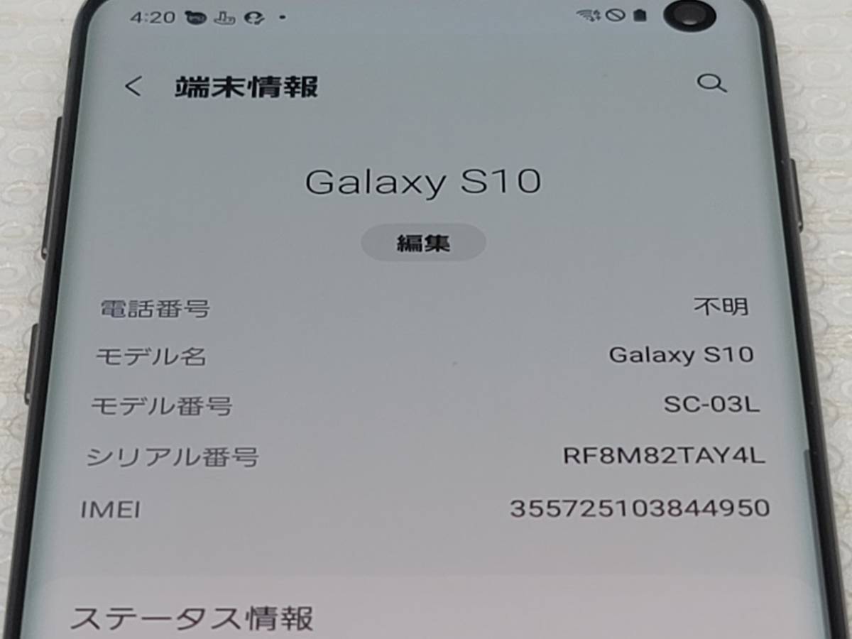 Galaxy S10 ◆ 8GB/128GB Android12 3300mAh 6.1inch(1440×3040dot) SD 855/ docomo SC-03L_画像9