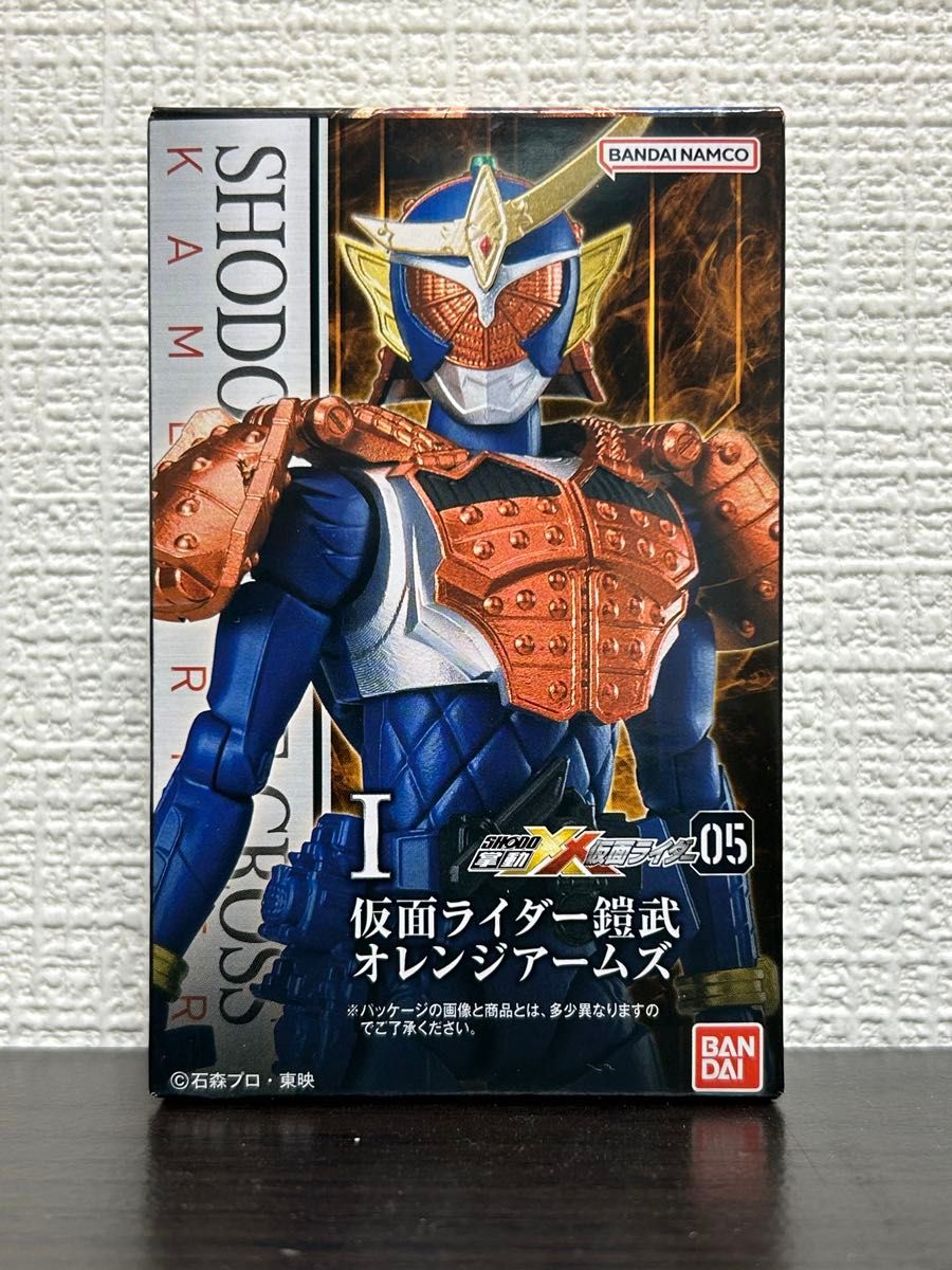 掌動XX 仮面ライダー鎧武　オレンジアームズ