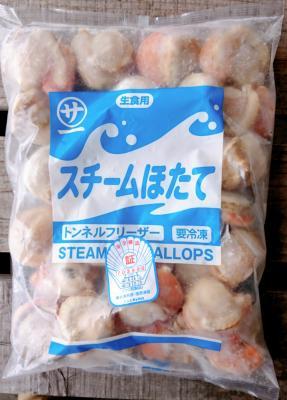 Обратное решение доставлено 2 упаковки! ■ Сырая пища (от Hokkaido) Boyle Scallop 2L Размер (16-20 таблеток) Продажи из 1 кг пакетов! сашими! Для суши спойлеров!