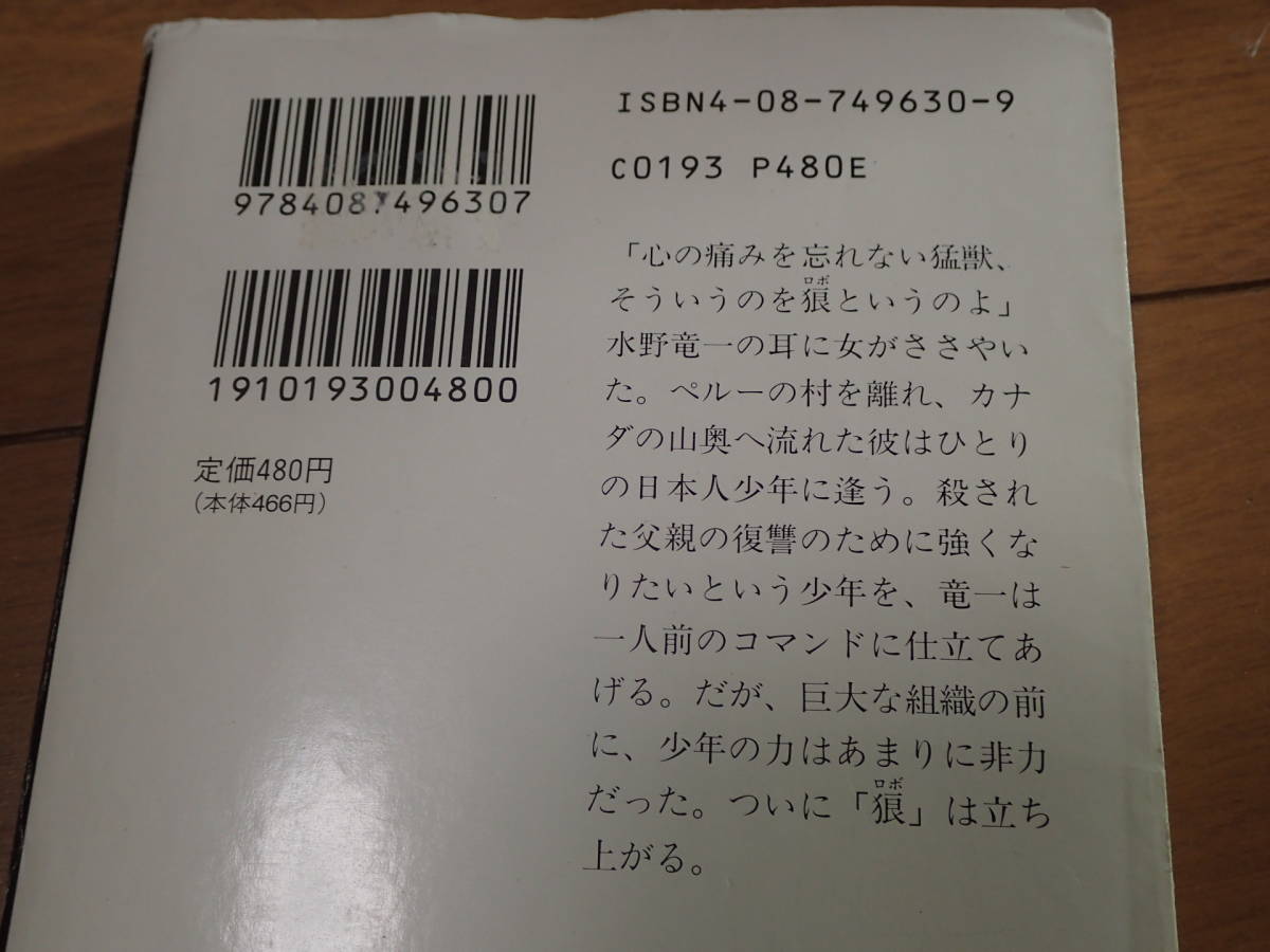  север person . три пробовать серии 5 шт. комплект [ опасно . лето ][ зимний .][ способ. плащаница ][ способ группа. ..][ когда ...] Shueisha Bunko север person . три / работа 